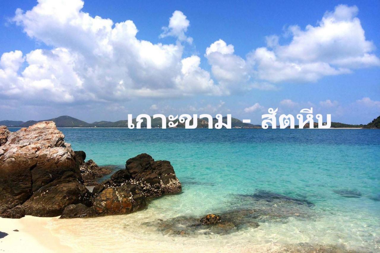 Baan Klangdao Resort Sattahip Zewnętrze zdjęcie