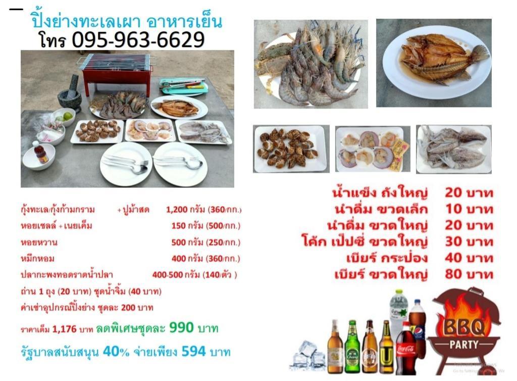 Baan Klangdao Resort Sattahip Zewnętrze zdjęcie